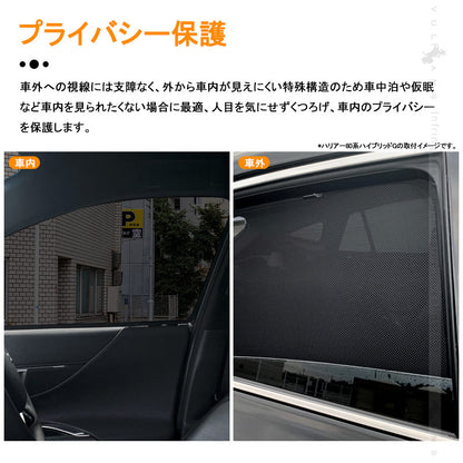 クラウン アスリート210系 メッシュカーテン 日よけ フロントドア 2枚set インテリア 遮光カーテン 内装 パーツ プライバシー保護 虫よけ 換気 車用