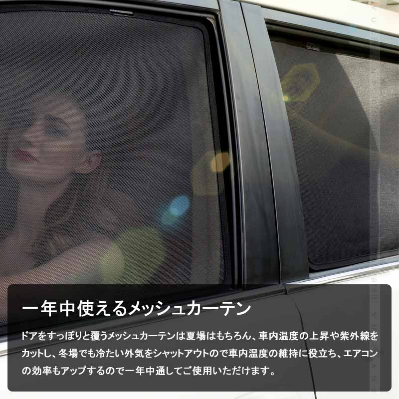 新型デイズ メッシュカーテン 日よけ フロントドア 2枚set インテリア 遮光カーテン 内装 パーツ プライバシー保護 虫よけ 換気 車用