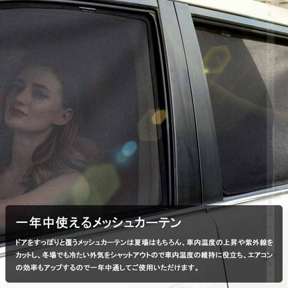 新型デイズ メッシュカーテン 日よけ フロントドア 2枚set インテリア 遮光カーテン 内装 パーツ プライバシー保護 虫よけ 換気 車用