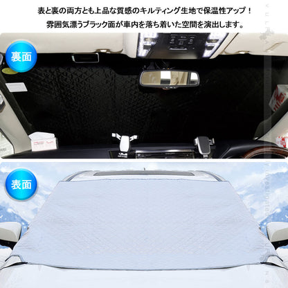 汎用 フロントガラスカバー Ｌサイズ 1枚 冬夏兼用 フロントガラスシート 3層構造 凍結防止 厚手 サンシェード 日よけ 紫外線防止 積雪 遮光 防水 外装 パーツ