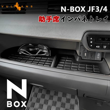 ホンダ N-BOX JF3/4専用 助手席インパネ3Dトレイ ブラック 1PCS ラバーマット インテリア  ゴムマット インテリアマットNBOX 内装パーツ