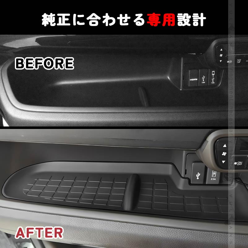 ホンダ N-BOX JF3/4専用 助手席インパネ3Dトレイ ブラック 1PCS ラバーマット インテリア  ゴムマット インテリアマットNBOX 内装パーツ