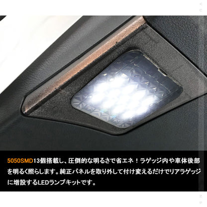 NX 300/NX300h ラゲッジランプ増設キット 増設LEDランプ バックドア LEDラゲージランプ LED ルームランプ ルーム球 ランプ 内装 パーツ 夜間作業に便利