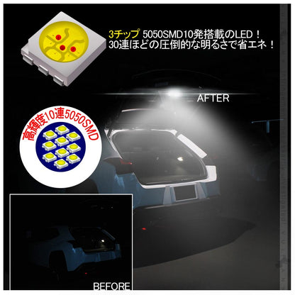 レクサス UX LED増設ラゲッジランプ ホワイト 10連5050SMD クリスタルレンズ仕様 LEDルームランプ 内装 パーツ カスタム
