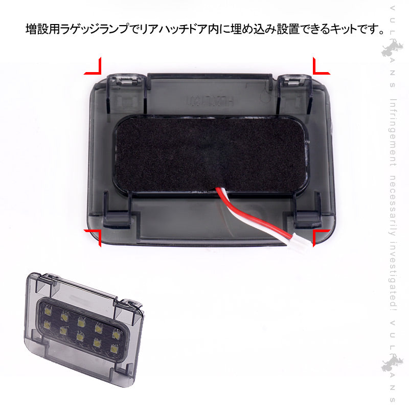 レクサス UX LED増設ラゲッジランプ ホワイト 10連5050SMD クリスタルレンズ仕様 LEDルームランプ 内装 パーツ カスタム