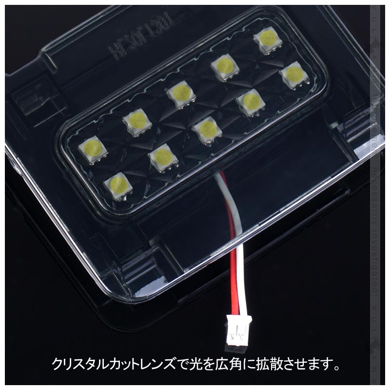 レクサス UX LED増設ラゲッジランプ ホワイト 10連5050SMD クリスタルレンズ仕様 LEDルームランプ 内装 パーツ カスタム