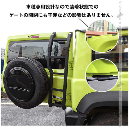 新型ジムニー JB64W/JB74W アルミリアラダー キャンプ、アウトドア、レジャー 梯子 リアラダー 塗装仕上げ バックドア ラダー アクセサリー 外装 パーツ