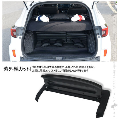 VEZEL ヴェゼル専用 テールゲードシェード ブラック 1枚 ベゼル テールゲートシェード ラゲッジ収納 盗難防犯 内装 パーツ カスタム