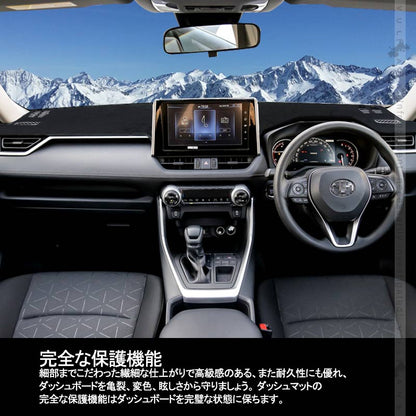 トヨタ 新型RAV4 50系 ダッシュボードマット ブラック １PCS ダッシュボードカバー 日焼け防 ダッシュマット車種設計専用  内装 アクセサリー マット