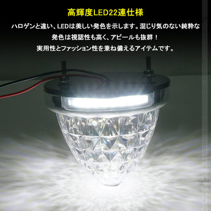 LEDサイドマーカー ホワイト 2個set  12V 24V用 8面クリスタルカット10-50V対応 メッキリング トラック 用品 フットランプ機能追加 10色選択可能