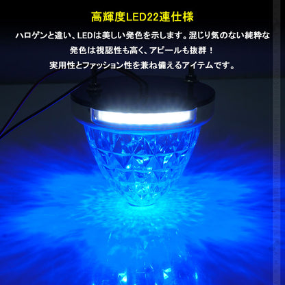 LEDサイドマーカー ブルー 2個set  12V 24V用 8面クリスタルカット10-50V対応 メッキリング トラック 用品 フットランプ機能追加 10色選択可能