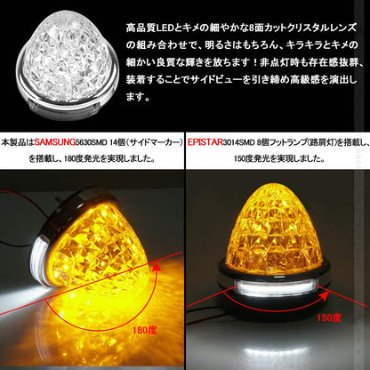 LEDサイドマーカー アンバー 2個set  12V 24V用 8面クリスタルカット10-50V対応 メッキリング トラック 用品 フットランプ機能追加 10色選択可能