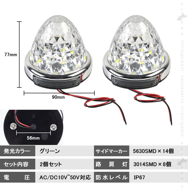 LEDサイドマーカー グリーン 2個set  12V 24V用 8面クリスタルカット10-50V対応 メッキリング トラック 用品 フットランプ機能追加 10色選択可能