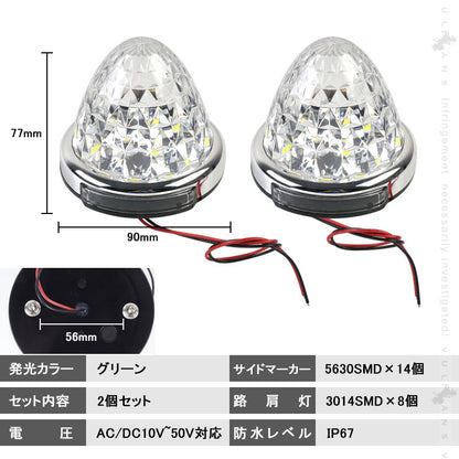 LEDサイドマーカー グリーン 2個set  12V 24V用 8面クリスタルカット10-50V対応 メッキリング トラック 用品 フットランプ機能追加 10色選択可能