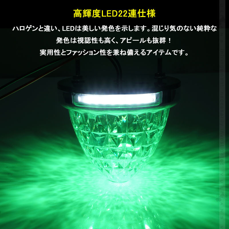 LEDサイドマーカー グリーン 2個set  12V 24V用 8面クリスタルカット10-50V対応 メッキリング トラック 用品 フットランプ機能追加 10色選択可能
