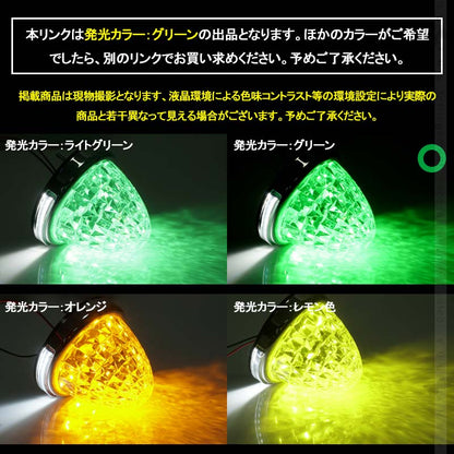 LEDサイドマーカー グリーン 2個set  12V 24V用 8面クリスタルカット10-50V対応 メッキリング トラック 用品 フットランプ機能追加 10色選択可能