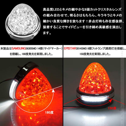 LEDサイドマーカー レッド 2個set 12V 24V用 8面クリスタルカット10-50V対応 メッキリング トラック 用品 フットランプ機能追加 10色選択可能