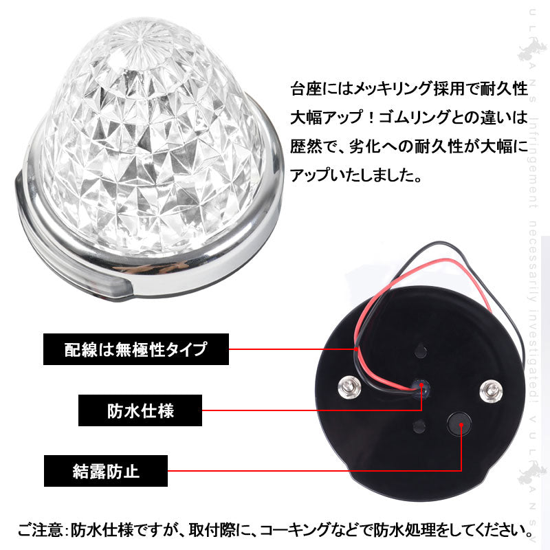 LEDサイドマーカー レッド 2個set 12V 24V用 8面クリスタルカット10-50V対応 メッキリング トラック 用品 フットランプ機能追加 10色選択可能