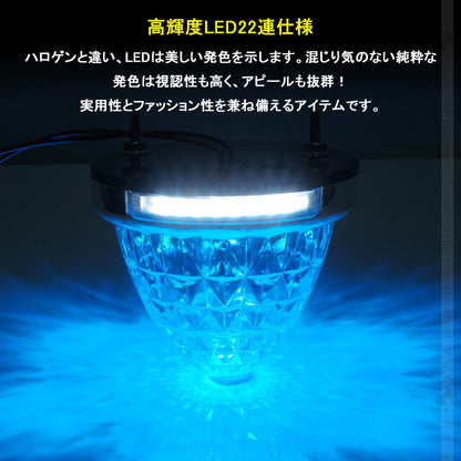 LEDサイドマーカー アイスブルー 2個set 12V 24V用 8面クリスタルカット10-50V対応 メッキリング トラック 用品 フットランプ機能追加 10色選択可能