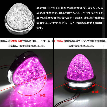 LEDサイドマーカー ピンク 2個set 12V 24V用 8面クリスタルカット10-50V対応 メッキリング トラック 用品 フットランプ機能追加 10色選択可能