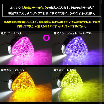 LEDサイドマーカー ピンク 2個set 12V 24V用 8面クリスタルカット10-50V対応 メッキリング トラック 用品 フットランプ機能追加 10色選択可能