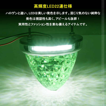 LEDサイドマーカー レモン緑 2個set 12V 24V用 8面クリスタルカット10-50V対応 メッキリング トラック 用品 フットランプ機能追加 10色選択可能