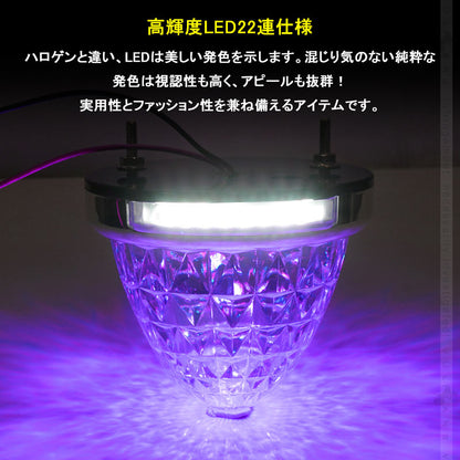 LEDサイドマーカー パープル 2個set 12V 24V用 8面クリスタルカット10-50V対応 メッキリング トラック 用品 フットランプ機能追加 10色選択可能