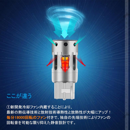 再改良 冷却ファン付 ハイフラ防止抵抗内蔵 ウインカー専用LEDバルブ アンバー T20兼用 2個set 1800ルーメン LEDウインカーバルブ CSP1919SMD