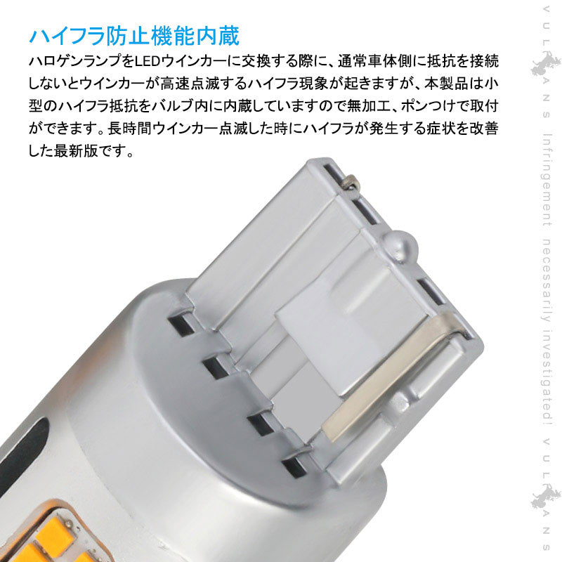 再改良 冷却ファン付 ハイフラ防止抵抗内蔵 ウインカー専用LEDバルブ アンバー T20兼用 2個set 1800ルーメン LEDウインカーバルブ CSP1919SMD