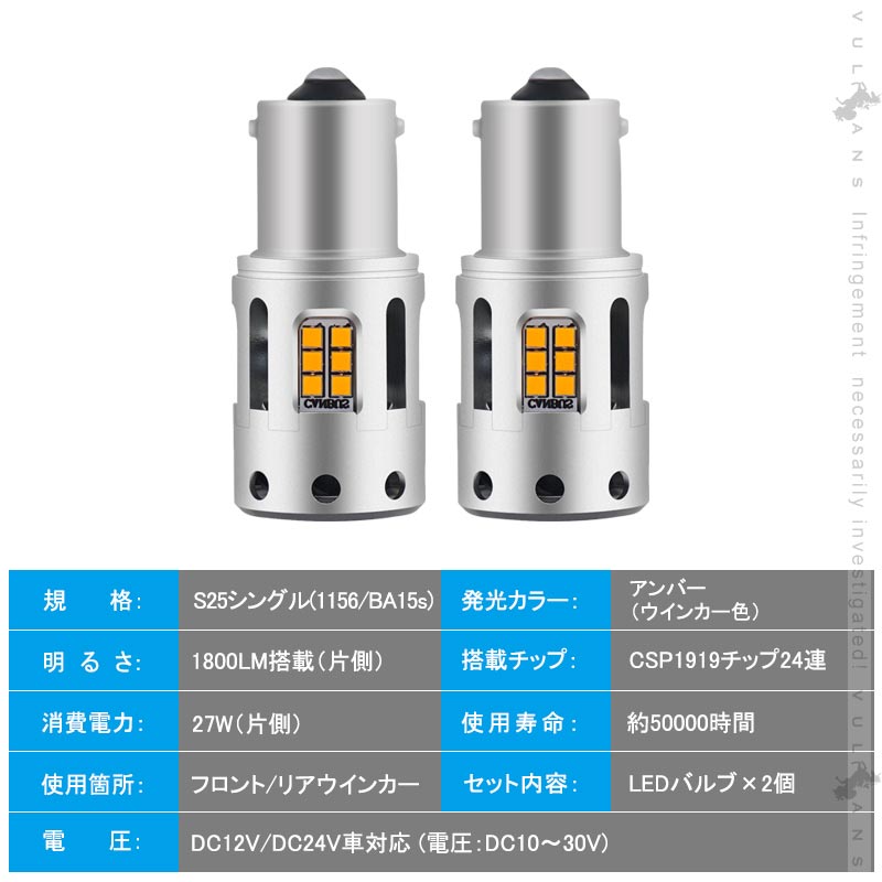 再改良 冷却ファン付 ハイフラ防止抵抗内蔵 ウインカー専用LEDバルブ S25 180度 アンバー 2個set  1800ルーメン LEDウインカーバルブ CSP1919SMD
