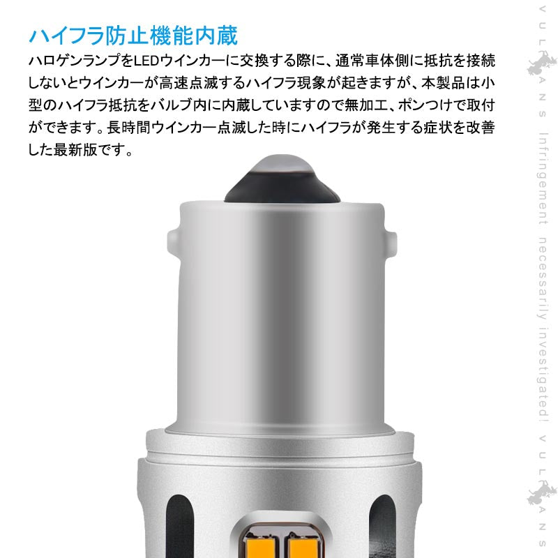 再改良 冷却ファン付 ハイフラ防止抵抗内蔵 ウインカー専用LEDバルブ S25 180度 アンバー 2個set  1800ルーメン LEDウインカーバルブ CSP1919SMD