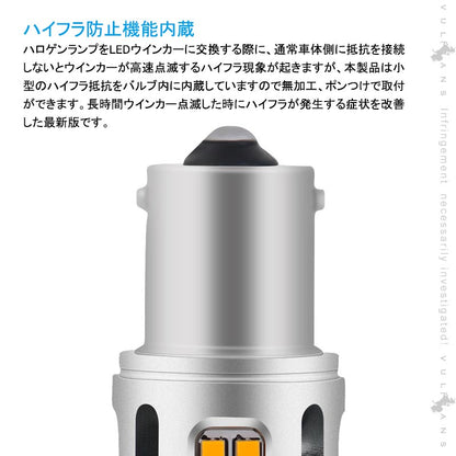 再改良 冷却ファン付 ハイフラ防止抵抗内蔵 ウインカー専用LEDバルブ S25 180度 アンバー 2個set  1800ルーメン LEDウインカーバルブ CSP1919SMD
