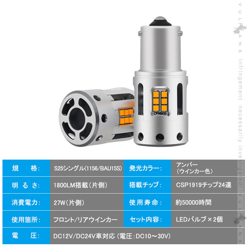 再改良 冷却ファン付 ハイフラ防止抵抗内蔵 ウインカー専用LEDバルブ アンバー  S25 150度 2個set  1800ルーメン LEDウインカーバルブ CSP1919SMD