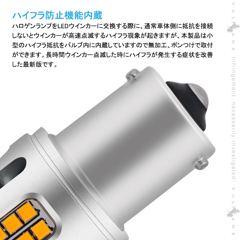 再改良 冷却ファン付 ハイフラ防止抵抗内蔵 ウインカー専用LEDバルブ アンバー  S25 150度 2個set  1800ルーメン LEDウインカーバルブ CSP1919SMD