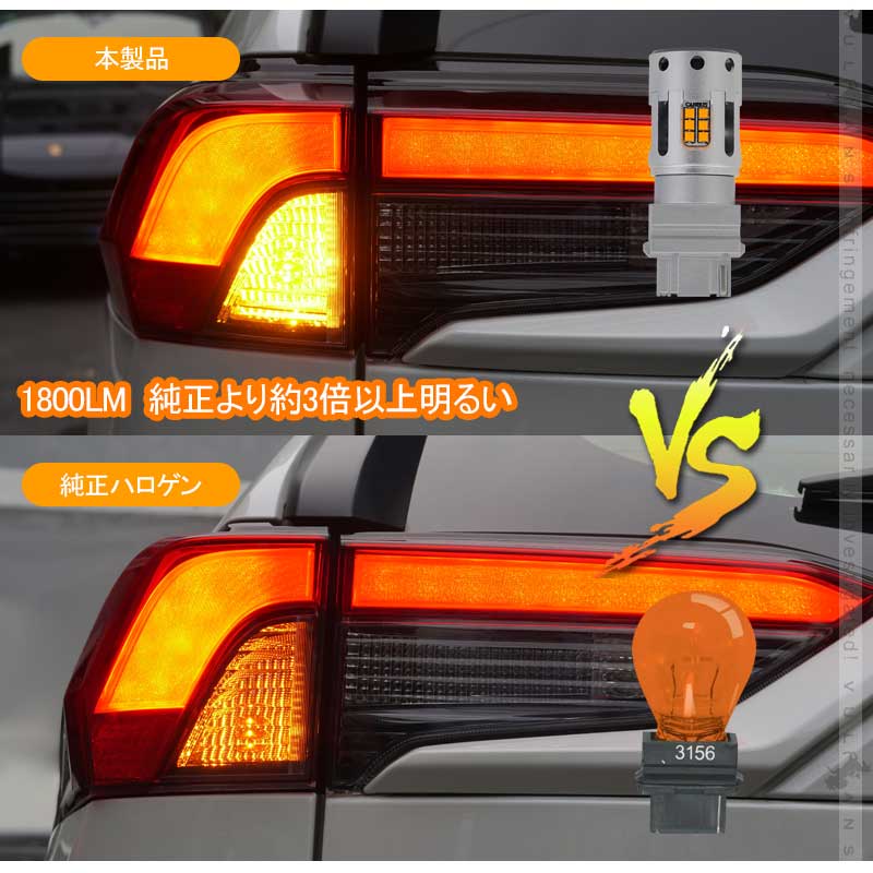 純正サイズ 冷却ファン付 ハイフラ防止 抵抗内蔵 ウインカー専用LEDバルブ アンバー T25シングル球(3156) 2個 LEDウインカーバルブ CSP1919SMD