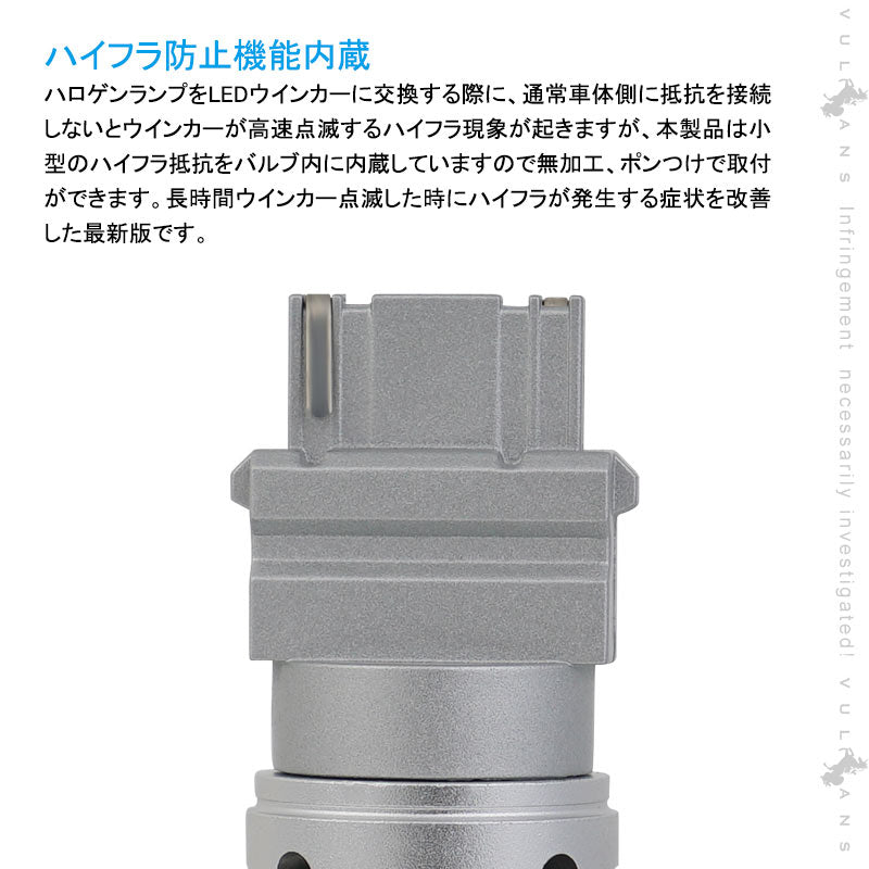 純正サイズ 冷却ファン付 ハイフラ防止 抵抗内蔵 ウインカー専用LEDバルブ アンバー T25シングル球(3156) 2個 LEDウインカーバルブ CSP1919SMD