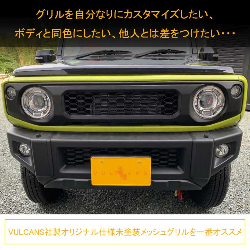 ジムニー JB64W/JB74 メッシュグリル マットブラック 未塗装 ABS 1PCS 純正交換タイプ フロントグリル ガーニッシュ 外装 カスタム パーツ JIMNY