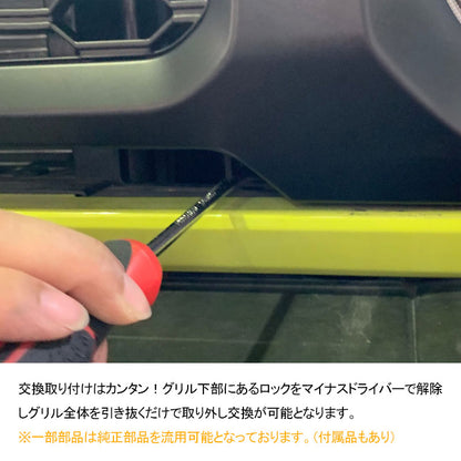 ジムニー JB64W/JB74 メッシュグリル マットブラック 未塗装 ABS 1PCS 純正交換タイプ フロントグリル ガーニッシュ 外装 カスタム パーツ JIMNY