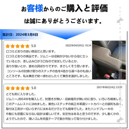 ジムニー JB64W シエラJB74 多機能 アームレスト ブラック×イエローステッチ 大容量収納ボックス 快適なカーライフをサポート 肘掛け 手置く 肘置き 内装