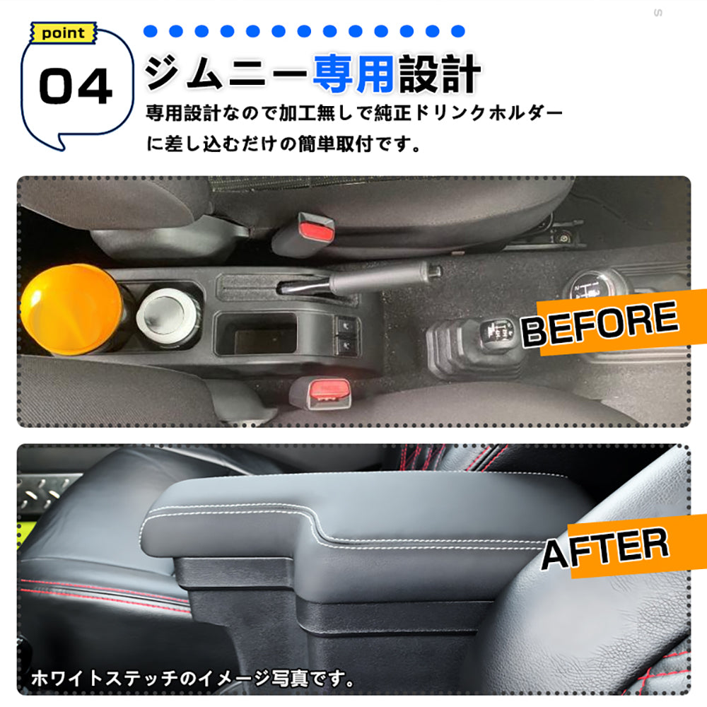 ジムニー JB64W シエラJB74 多機能 アームレスト ブラック×イエローステッチ 大容量収納ボックス 快適なカーライフをサポート 肘掛け 手置く 肘置き 内装