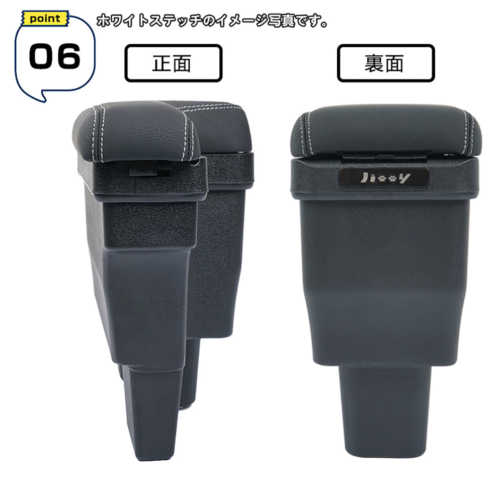 ジムニー JB64W シエラJB74 多機能 アームレスト ブラック×イエローステッチ 大容量収納ボックス 快適なカーライフをサポート 肘掛け 手置く 肘置き 内装