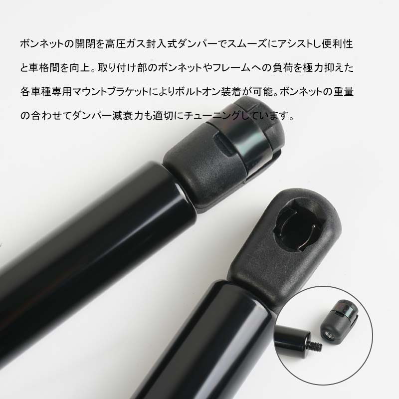 セレナC27系ボンネットダンパー ボディバンパー 開閉 純正パネル 純正ボンネット ボルトオン エンジンルーム 日本語取説付 SERENA C27