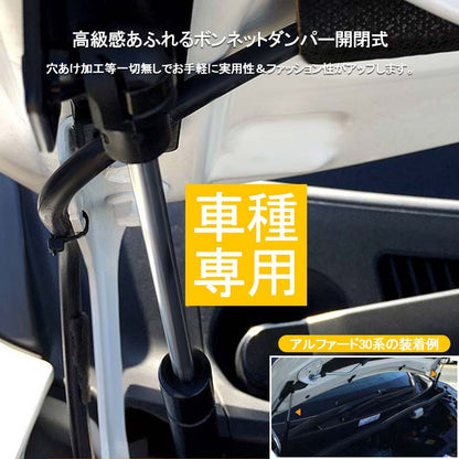 セレナC27系ボンネットダンパー ボディバンパー 開閉 純正パネル 純正ボンネット ボルトオン エンジンルーム 日本語取説付 SERENA C27