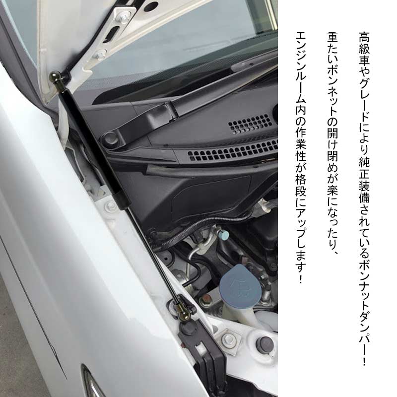 ステップワゴン RPボンネットダンパー ボディバンパー 開閉 純正パネル 純正ボンネット ボルトオン エンジンルーム 日本語取説付