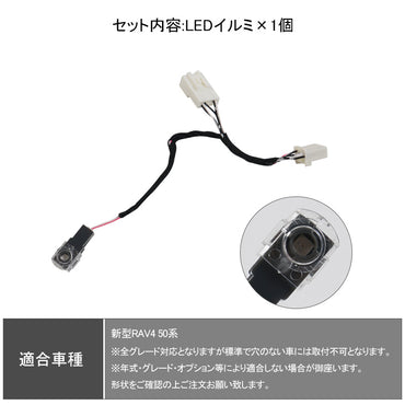 新型 RAV4 50系 センターコンソール LEDイルミネーション ホワイト 小物入れ 車内照明 間接照明 車用 室内 ライト 内装 ドレスアップ アクセサリー パーツ