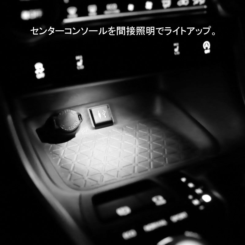 新型 RAV4 50系 センターコンソール LEDイルミネーション ホワイト 小物入れ 車内照明 間接照明 車用 室内 ライト 内装 ドレスアップ アクセサリー パーツ