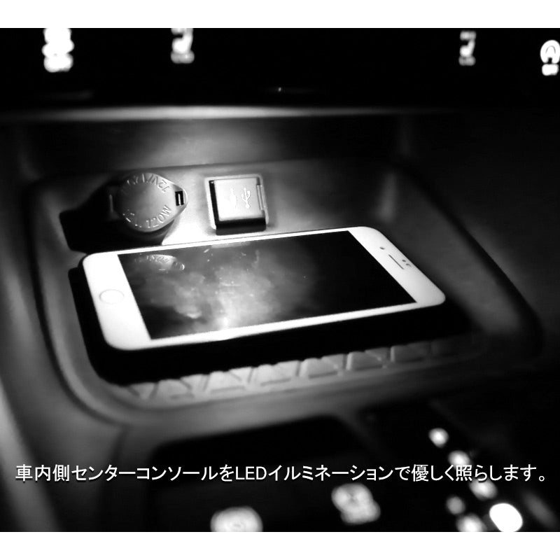 新型 RAV4 50系 センターコンソール LEDイルミネーション ホワイト 小物入れ 車内照明 間接照明 車用 室内 ライト 内装 ドレスアップ アクセサリー パーツ