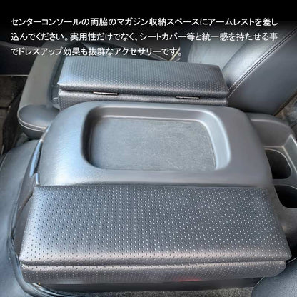 ハイエース 200系 1型2型3型4型5型 小物入れ付 アームレスト ブラック×パンチング PVCレザー 2個セット コンソールボックス 肘置き 肘掛け 内装 パーツ