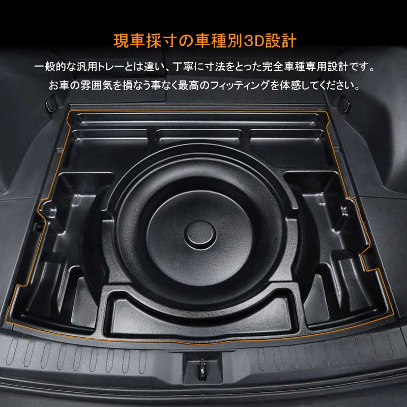 RAV4専用 トランクボックス スペアタイヤ有り車専用 1PCS ブラック トランク格納ケース ラゲッジ収納 整理整頓 内装 パーツ カスタム アクセサリー