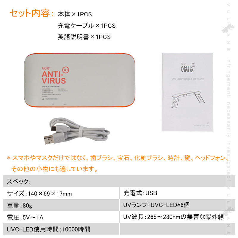 スマホ除菌 UVランプ 持ち運び便利 マスクの除菌にも！ USB充電式 除菌効果消臭効果
